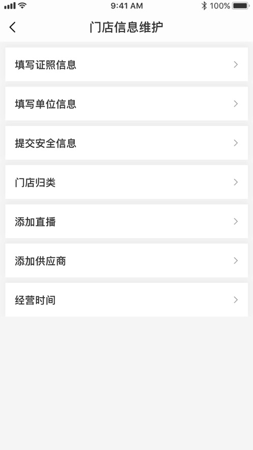 海南阳光餐饮app4