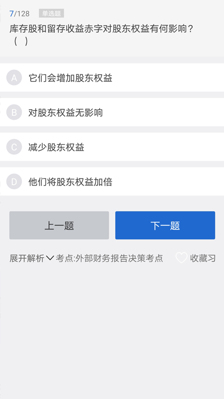 锦拓网校4