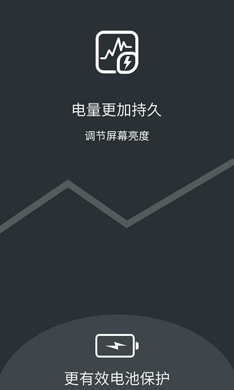 夜间模式护眼宝2
