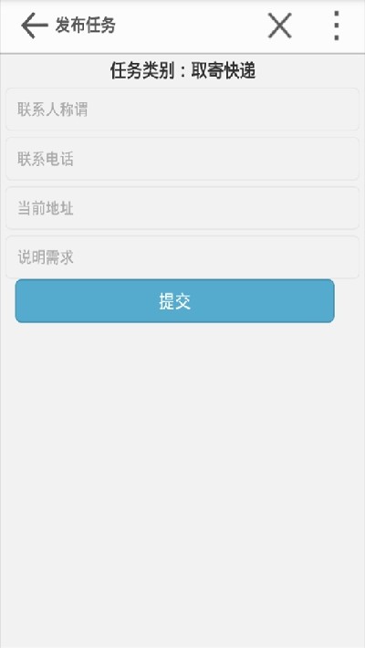 好省心服务app1
