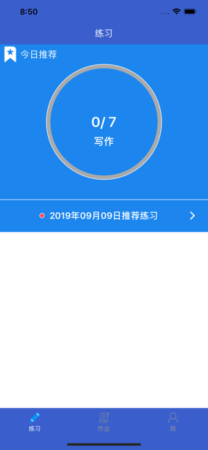优诊学app2