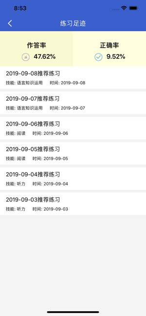 优诊学app9