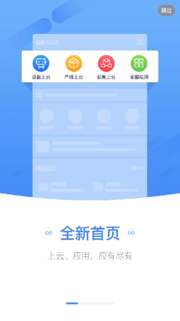 航天云网app1