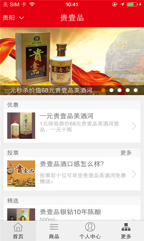 贵壹品2