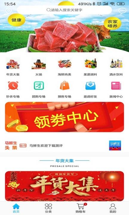 徐鲜生app1