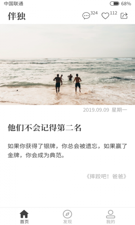 伴独1