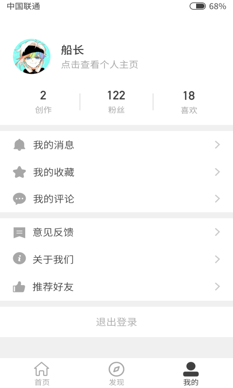 伴独4