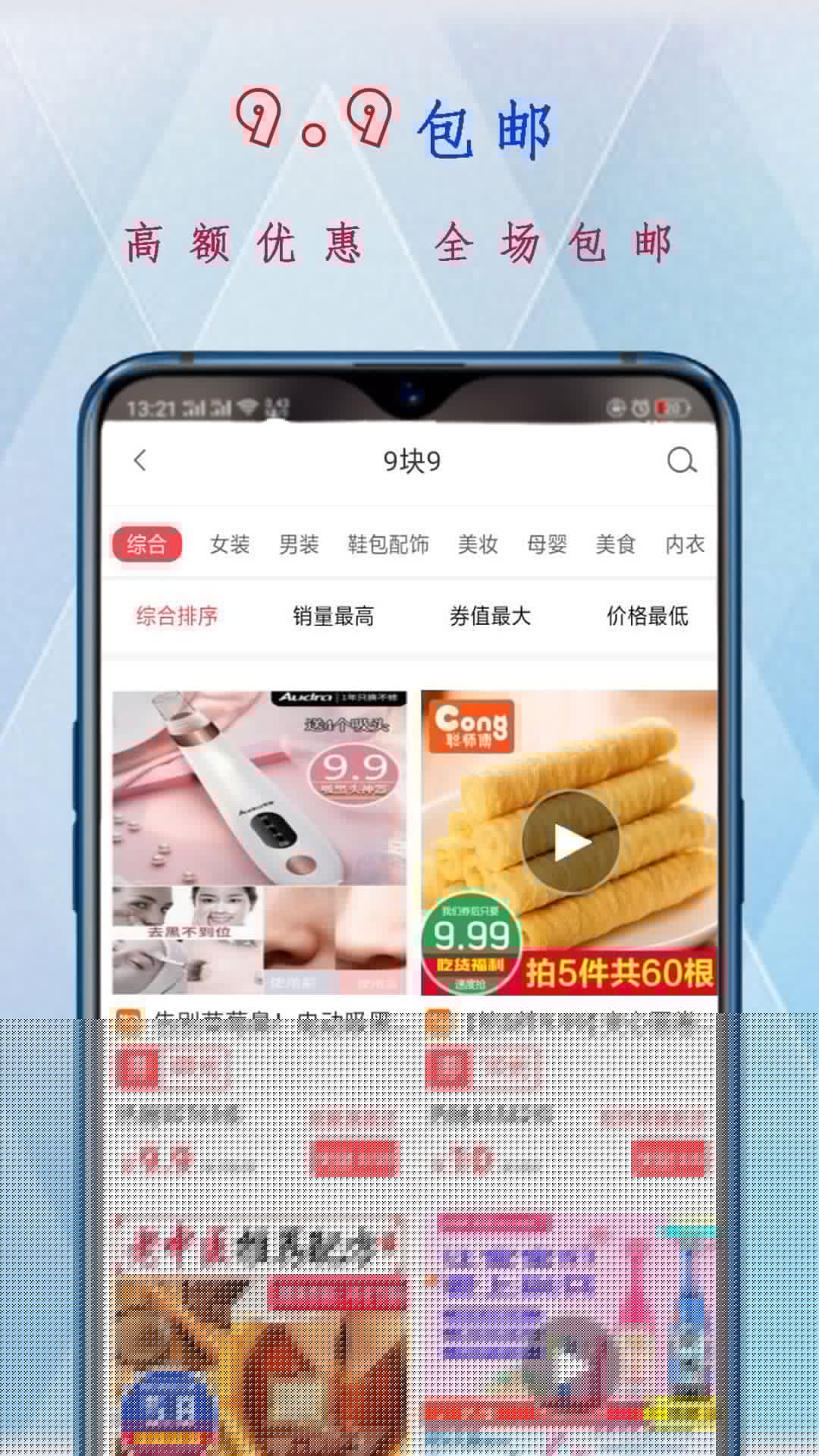 久久速购2