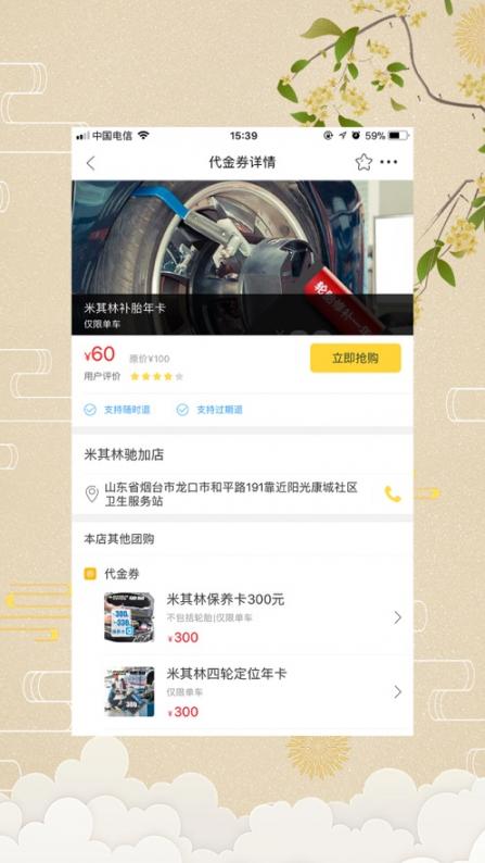 博商生活app4