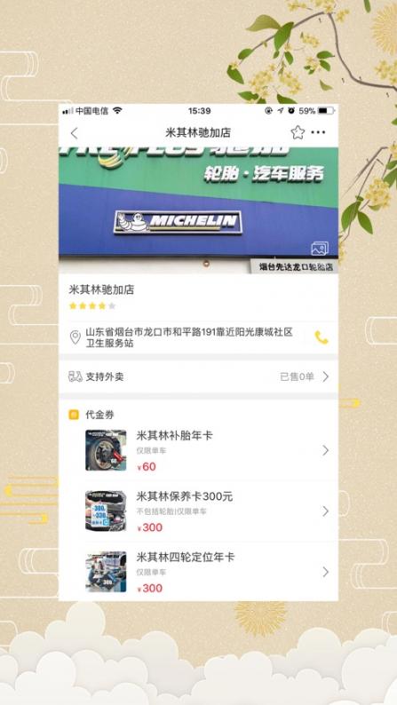 博商生活app2