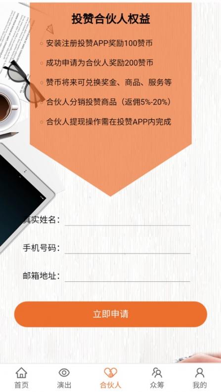 投赞2
