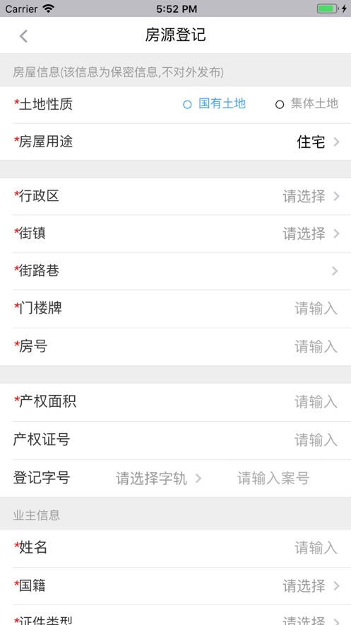 阳光租房平台3