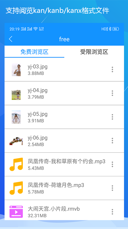 看吧阅览器3