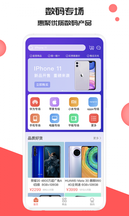 优惠来1