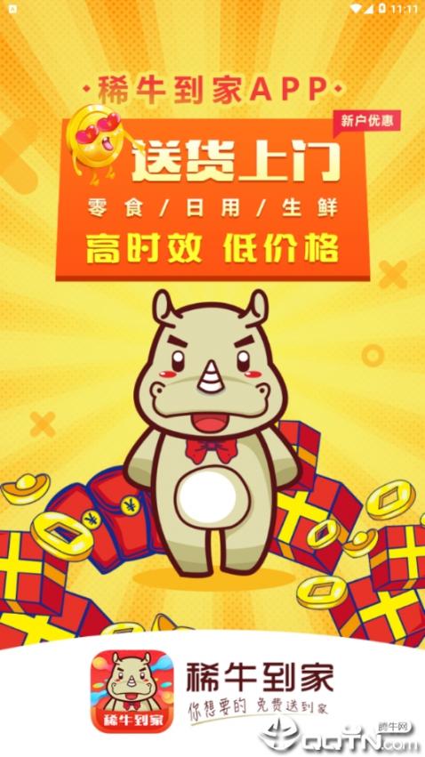 稀牛2