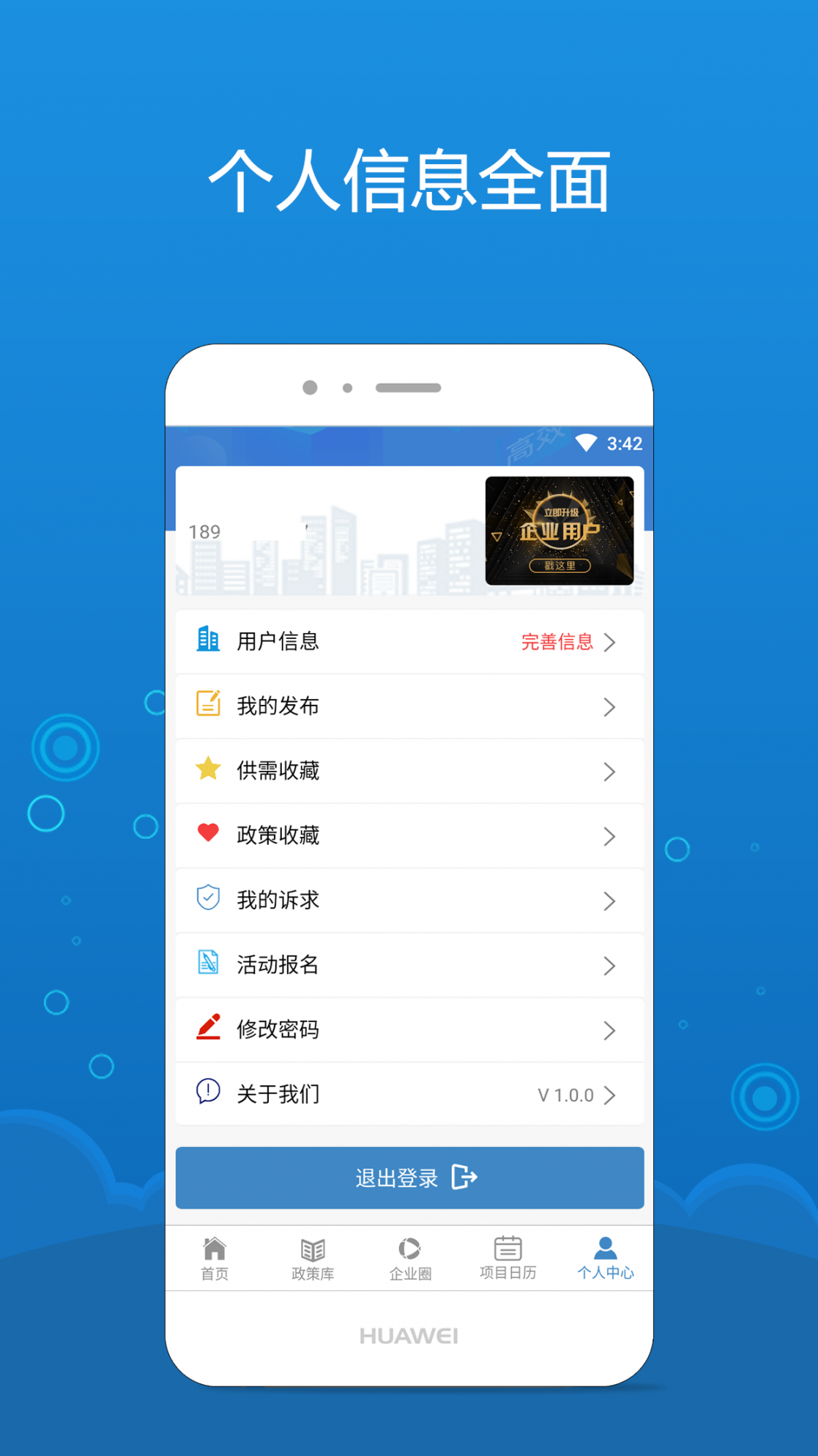 海企通3