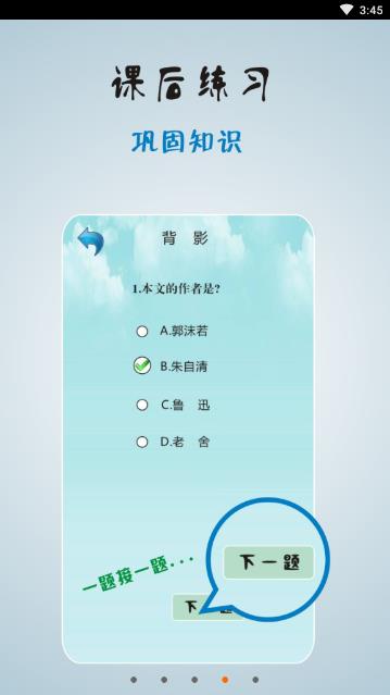 蓝盾云学堂4
