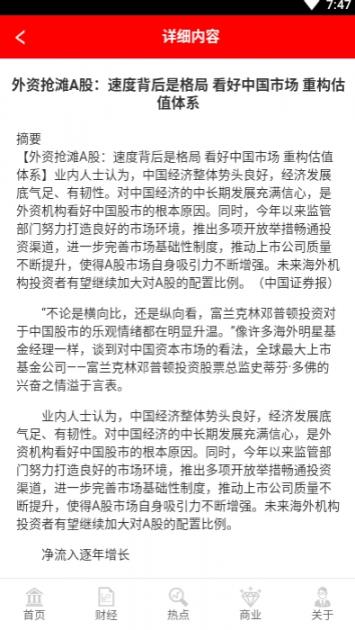 短线优选3