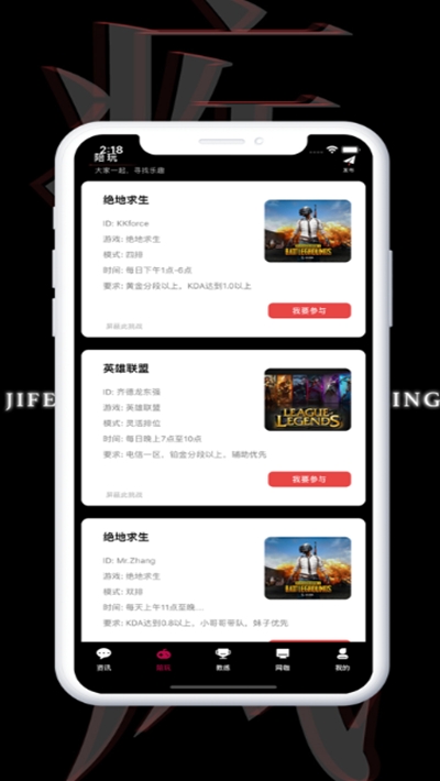 疾风电竞2