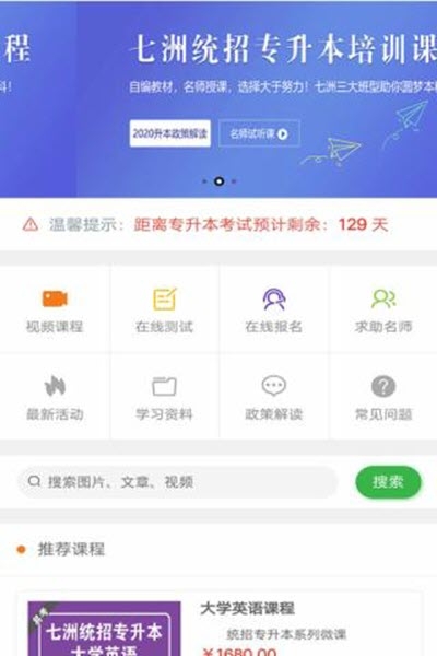 七洲网校1