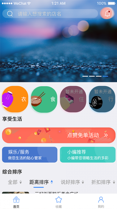 趣哪逛2