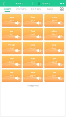 一起极速飞听3