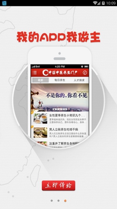 掌上优品3