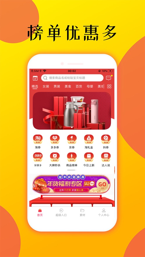 玩推3