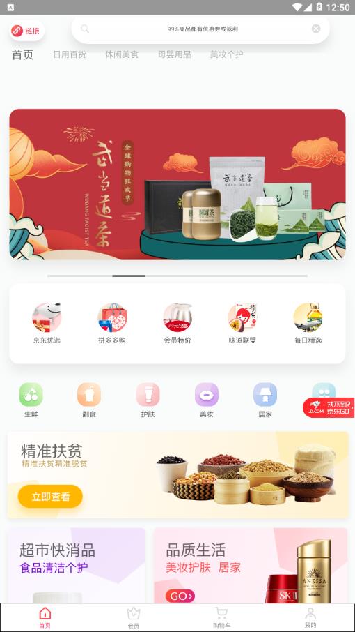 源水缘app1