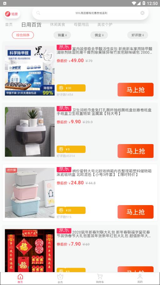 源水缘app2