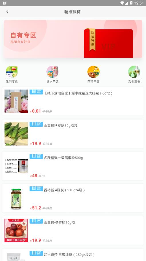 源水缘app3