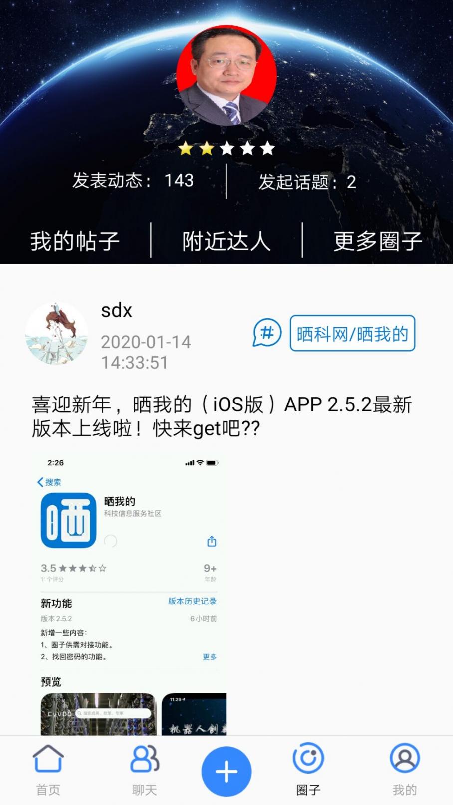 晒我的4