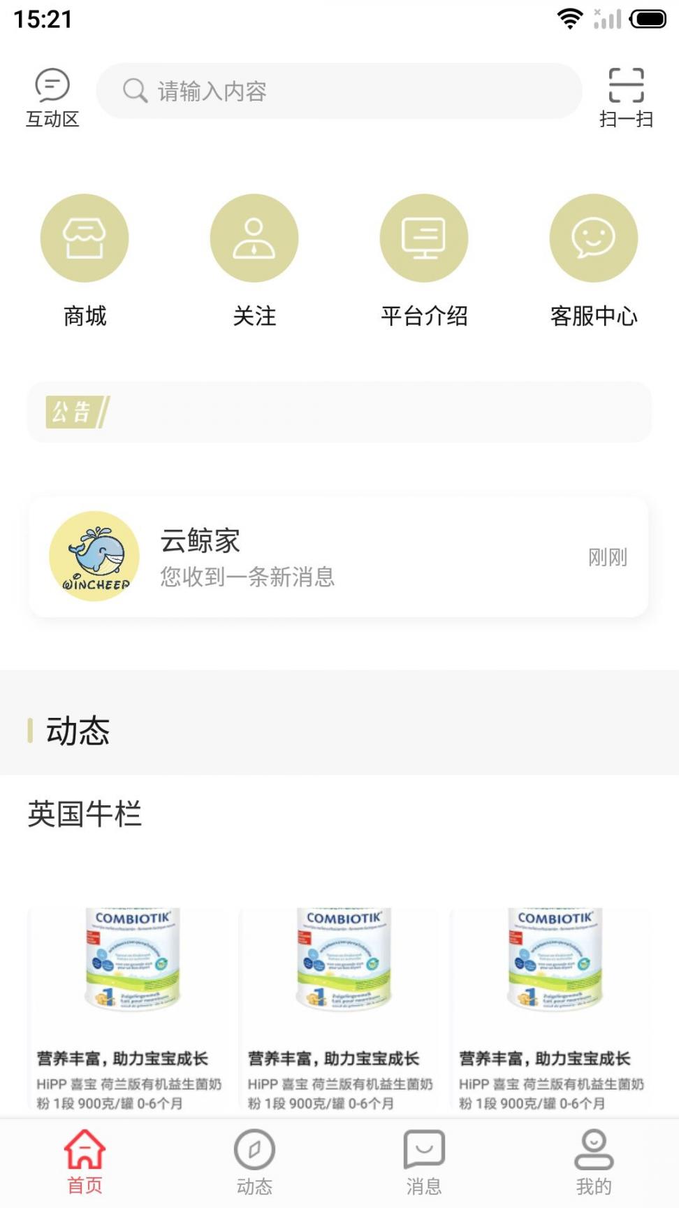 云鲸家4