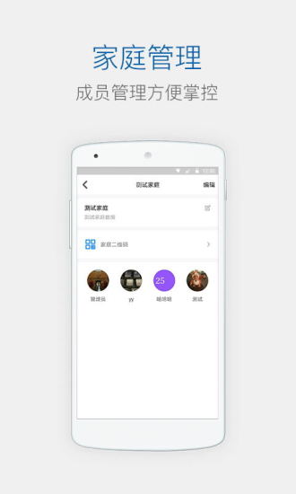 创维智控app1