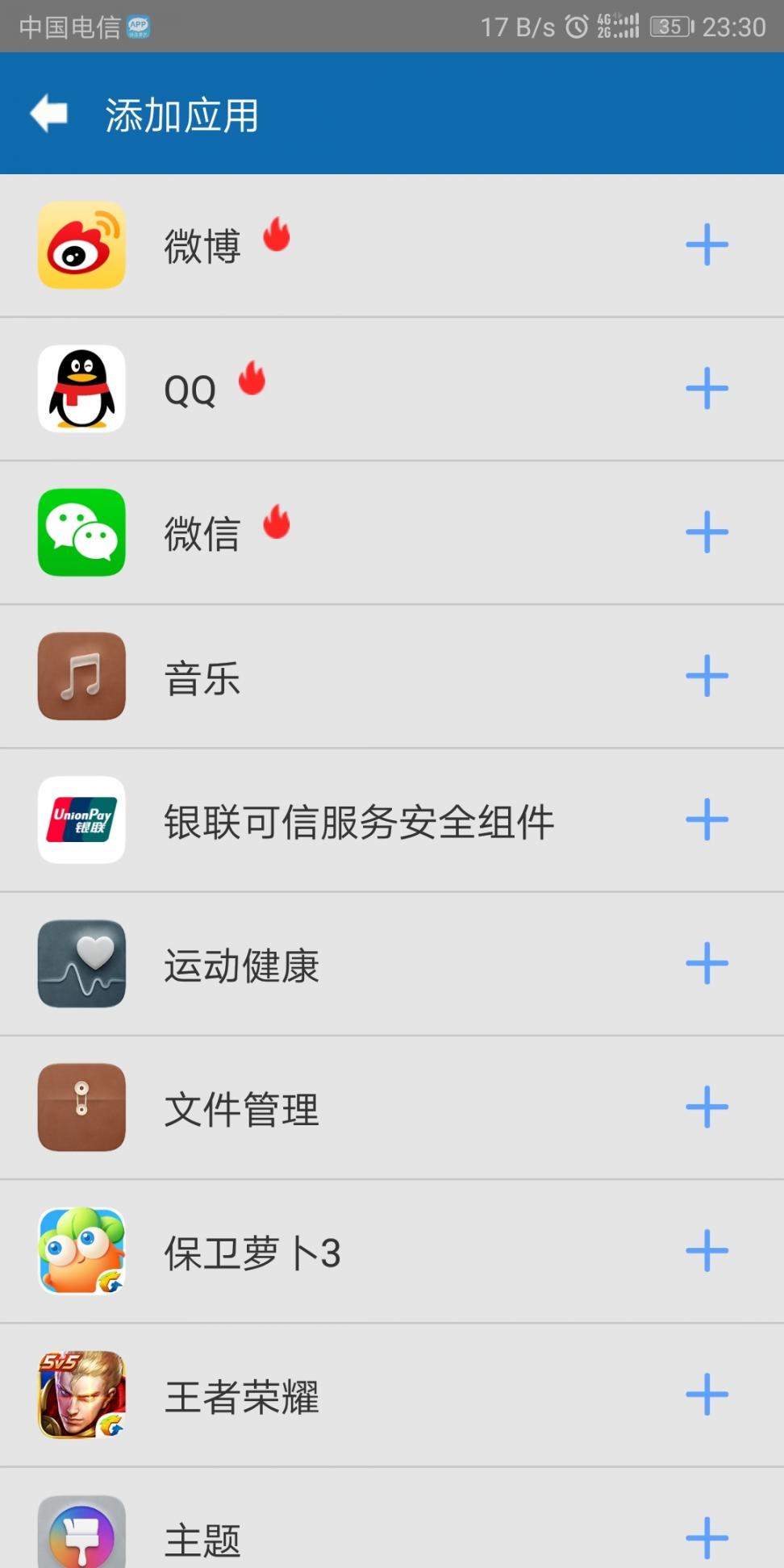 多开分身宝1