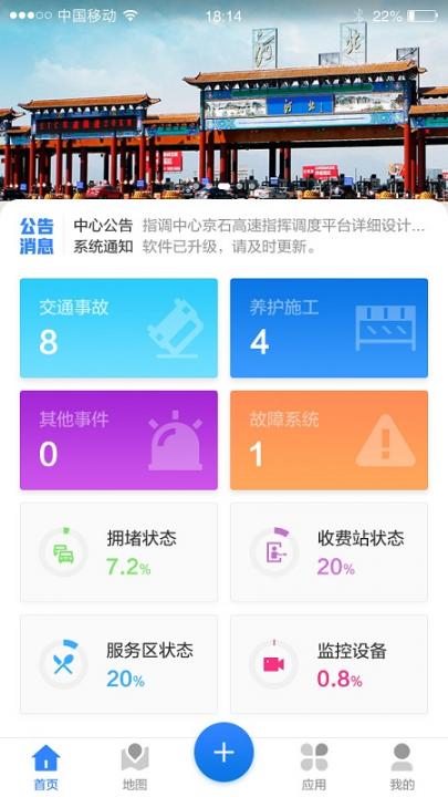 河北京石高速3