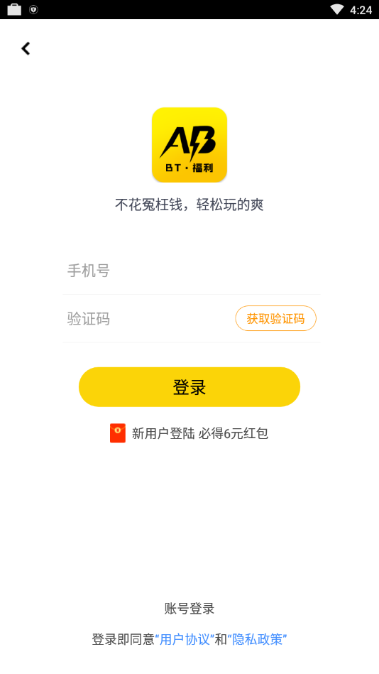 AB游戏3