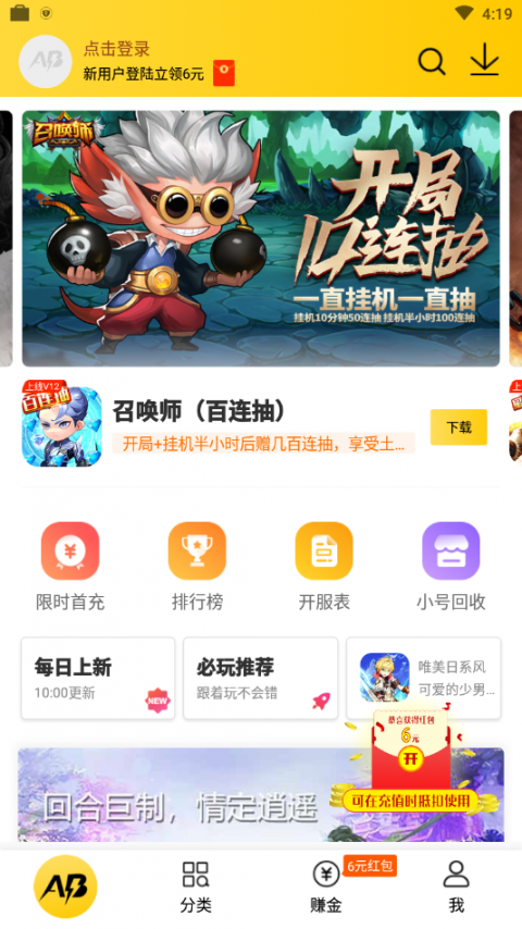 AB游戏1