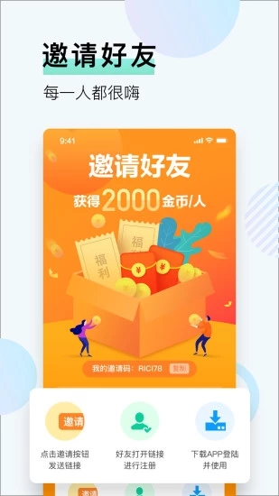 步步嗨下载4