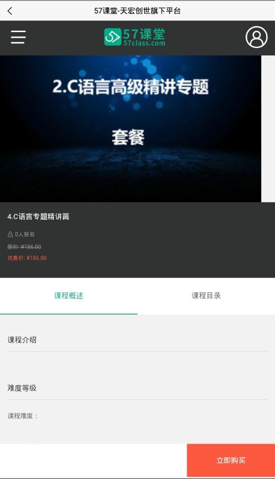 57课堂app1