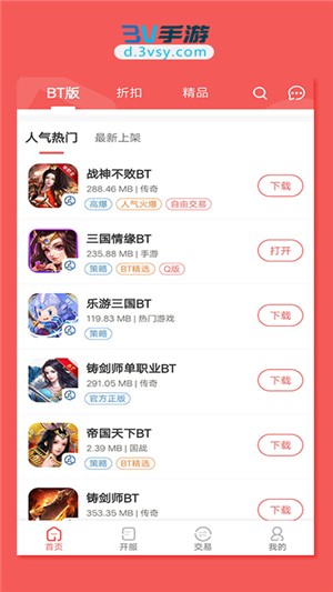 3V手游3
