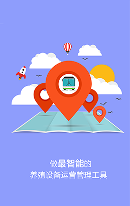 云养殖系统4