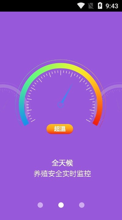 云养殖系统3