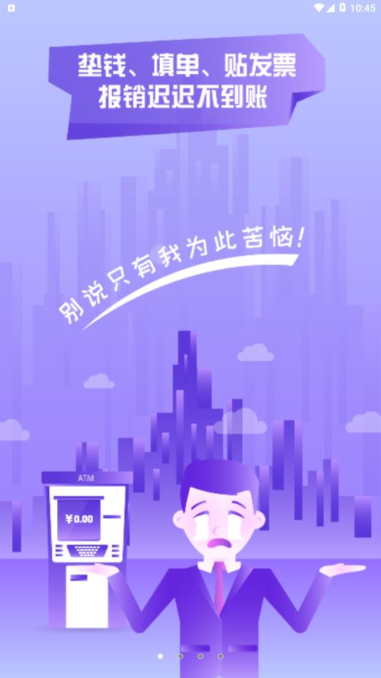财酷app1