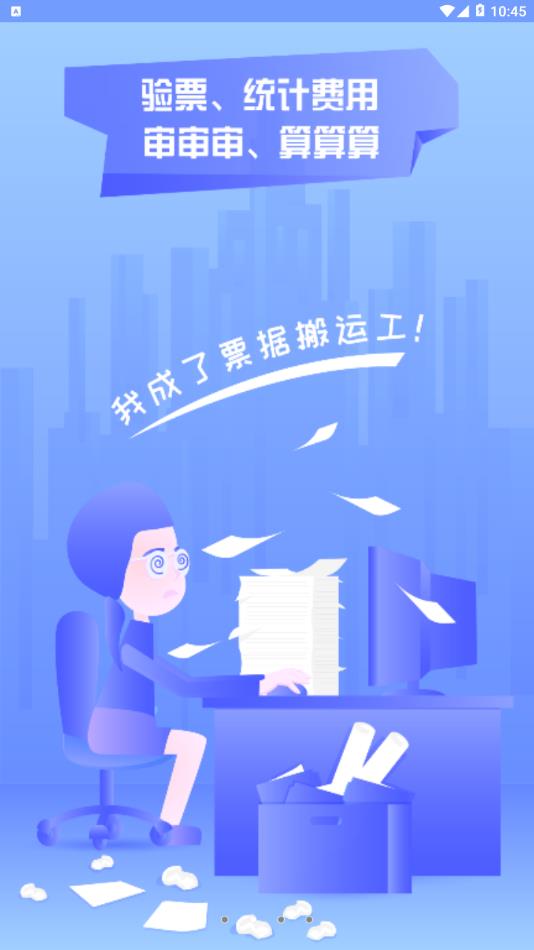 财酷app2