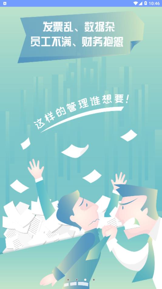 财酷app3