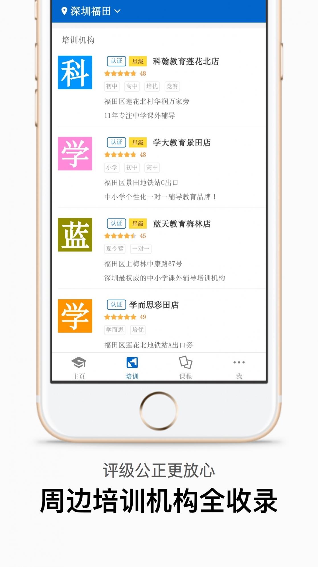 子衿家教app4