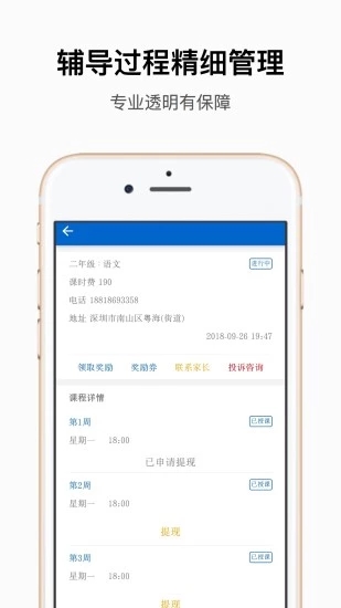 新华子衿教育作业辅导平台教师版4