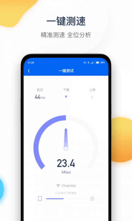 流量多多1