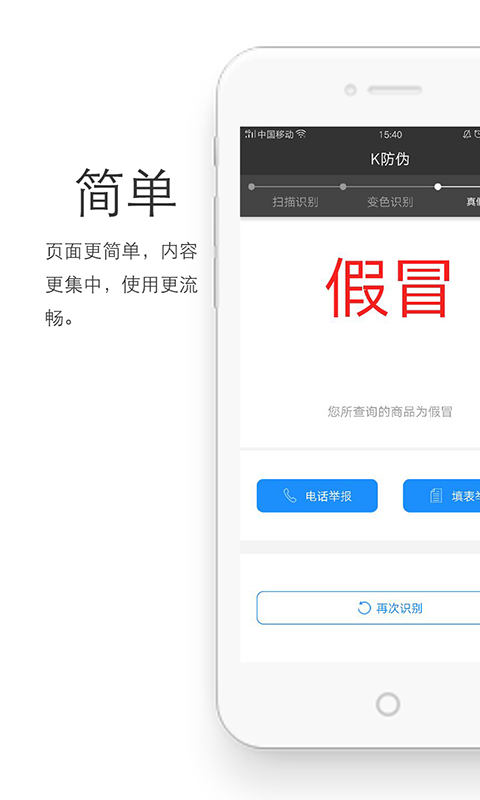 K防伪4